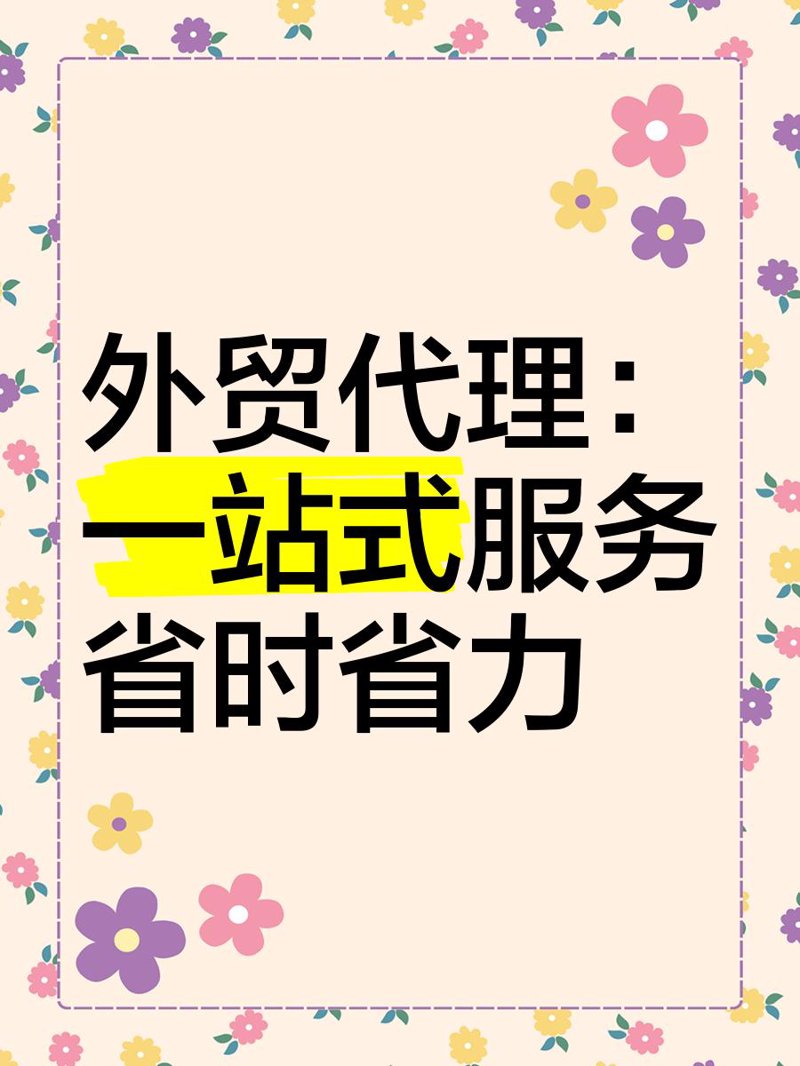 国际贸易的未来趋势与发展方向